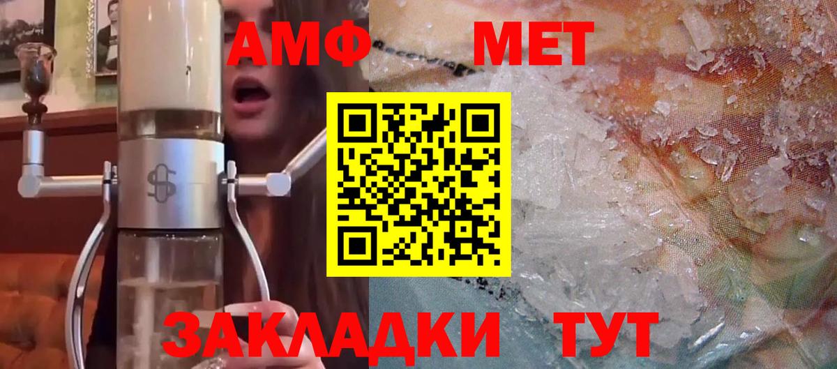 АМФЕТАМИН Premium Краснотурьинск