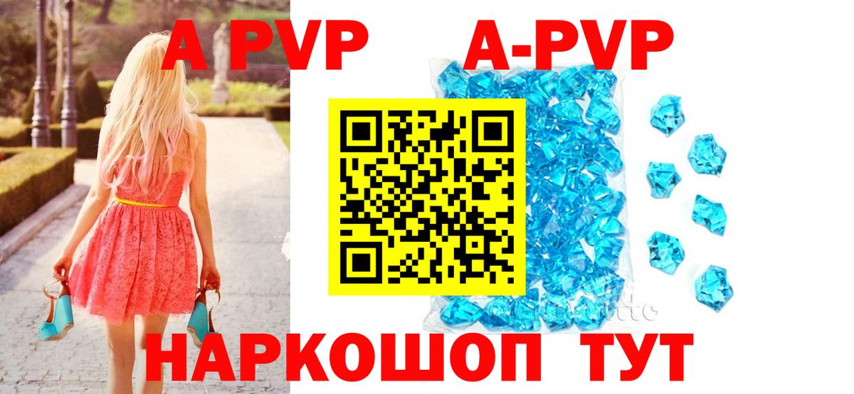 А ПВП VHQ Краснотурьинск