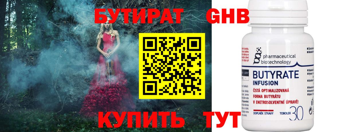 Краснотурьинск  Бутират Butirat  Вход с VPN 