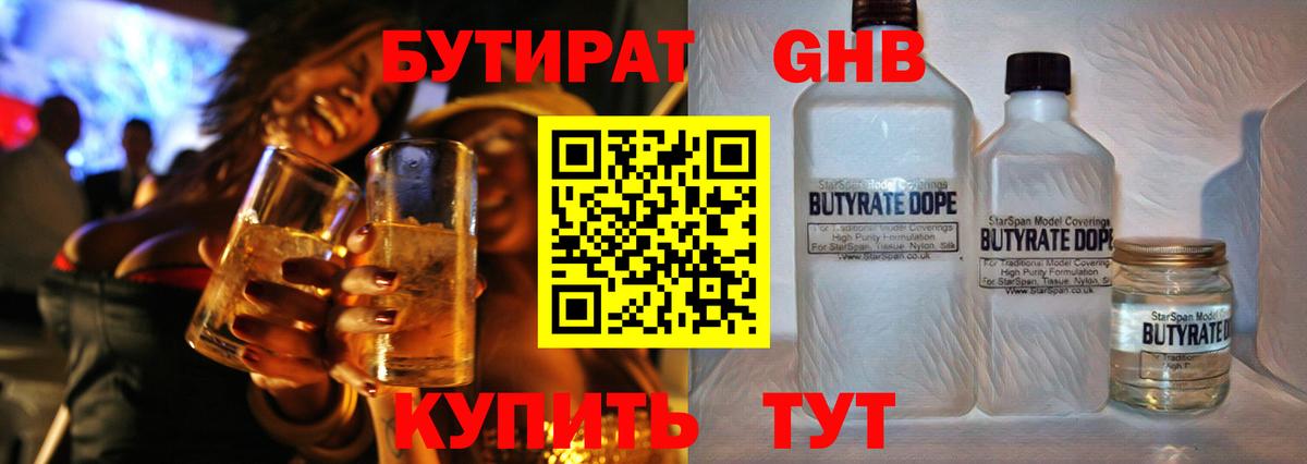 Бутират оксана Краснотурьинск