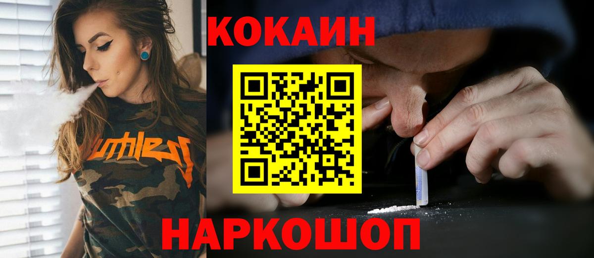КОКАИН 97%  Краснотурьинск  COCAIN FishScale 
