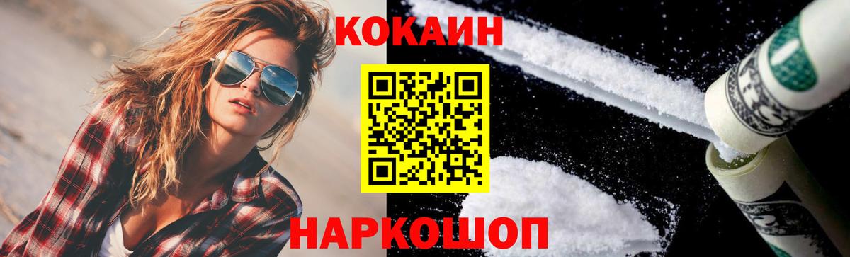 COCAIN VHQ Краснотурьинск
