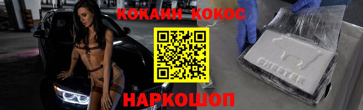 Кокаин VHQ Краснотурьинск