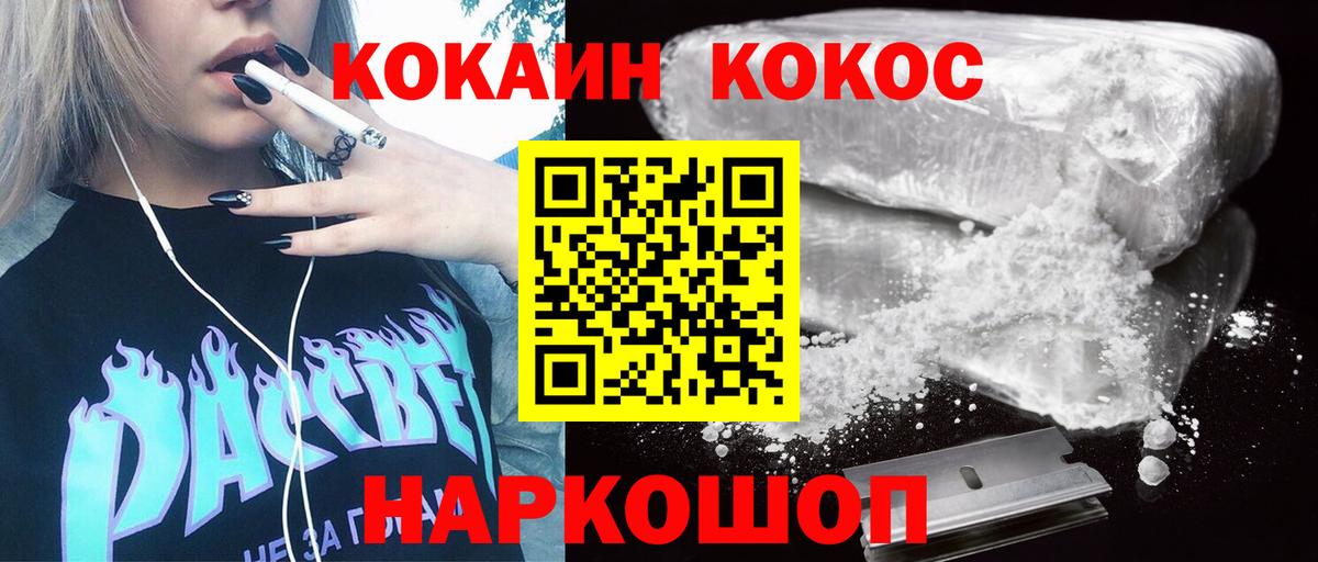 купить наркотик  Вход с VPN  Краснотурьинск  Cocaine Перу 
