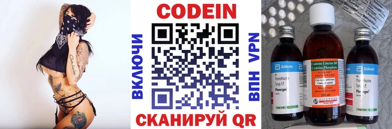 Codein напиток Lean (лин)  мега ссылка  Краснотурьинск 