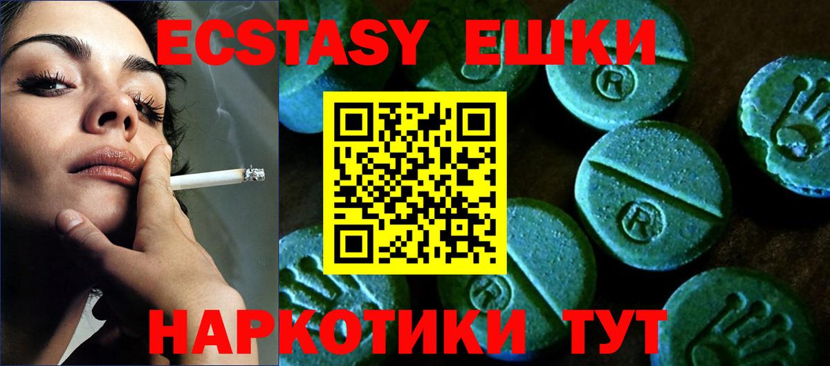 МЕГА зеркало  продажа наркотиков  ЭКСТАЗИ  ЭКСТАЗИ mix  Вход с VPN  ЭКСТАЗИ 250 мг  Краснотурьинск 