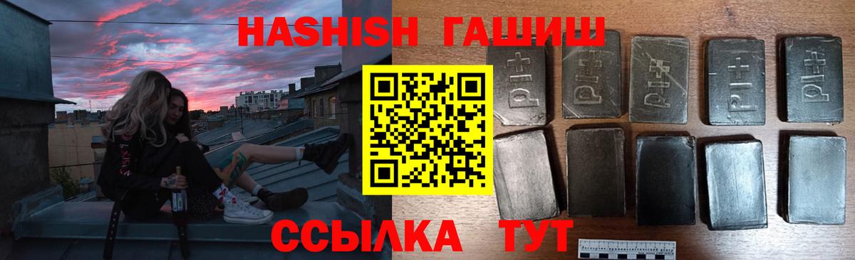 ГАШ хэш Краснотурьинск