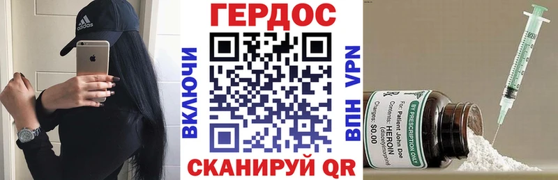 дарнет шоп  Краснотурьинск  Героин VHQ 