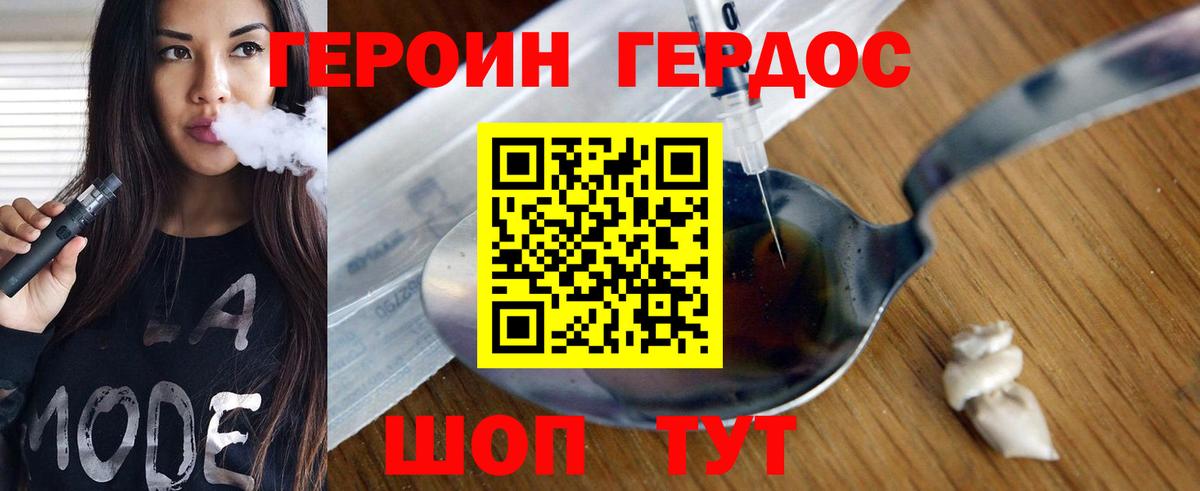 Краснотурьинск  Героин герыч  Вход с VPN 