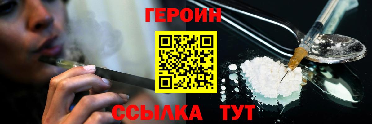 ГЕРОИН VHQ Краснотурьинск