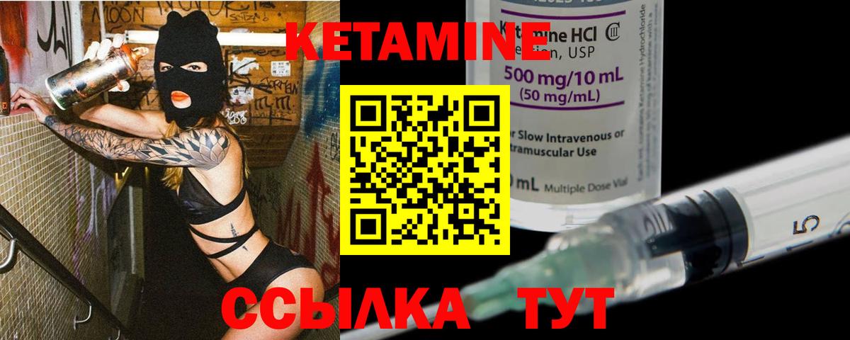 КЕТАМИН ketamine  Вход с VPN  КЕТАМИН VHQ  Краснотурьинск 