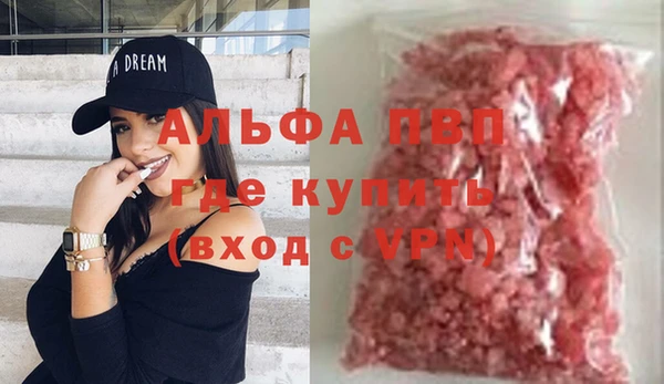 альфа пвп Осинники