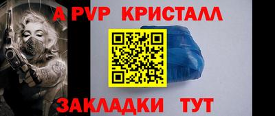 альфа пвп VHQ Кинель