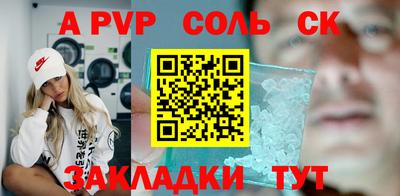 a pvp Апшеронск