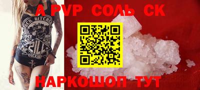 a pvp Апшеронск