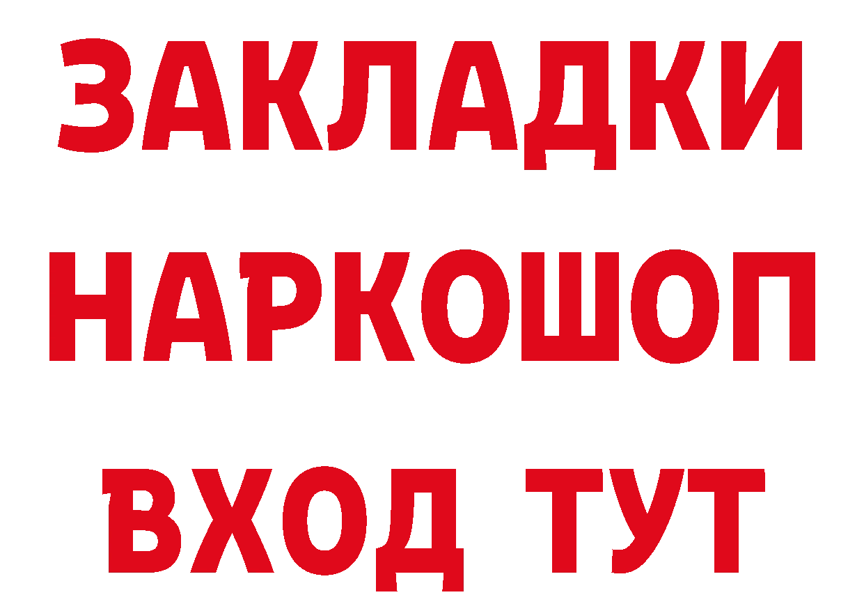 ГЕРОИН Афган ТОР маркетплейс гидра Краснотурьинск