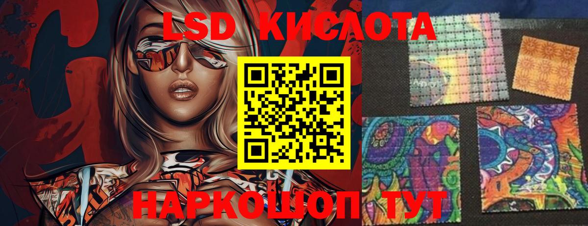 LSD-25 экстази ecstasy Краснотурьинск