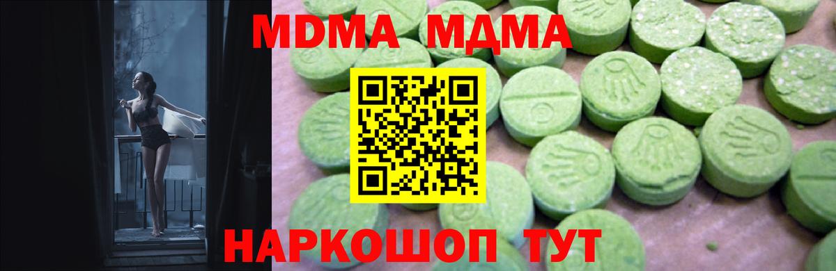 MDMA  Вход с VPN  Краснотурьинск  MDMA Molly 