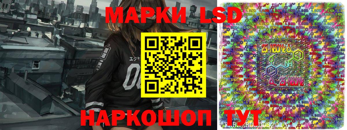 Краснотурьинск  Марки N-bome 1,5мг  Марки N-bome 1,5мг  Вход с VPN 