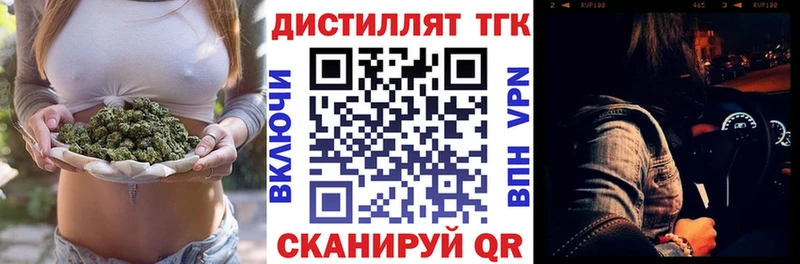 Дистиллят ТГК THC oil  даркнет сайт  Краснотурьинск 