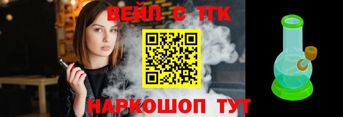 Краснотурьинск  ТГК концентрат  наркошоп  Дистиллят ТГК вейп с тгк  Вход с VPN 
